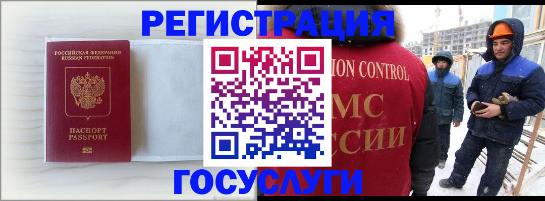 прописка регистрация в Сураже