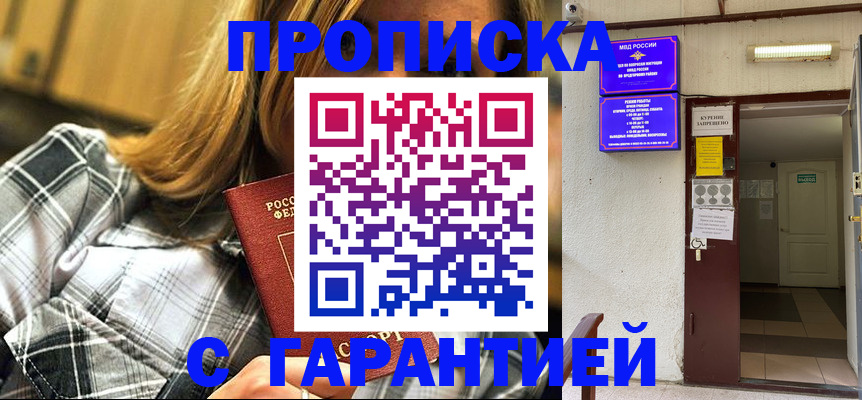 временная регистрация в Сураже