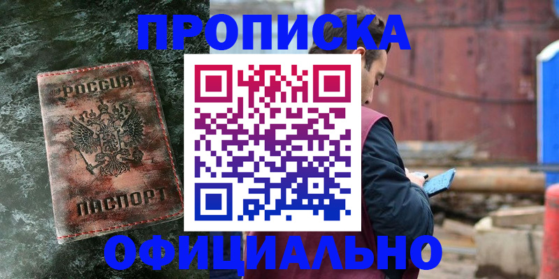 временная регистрация 2025 в Сураже