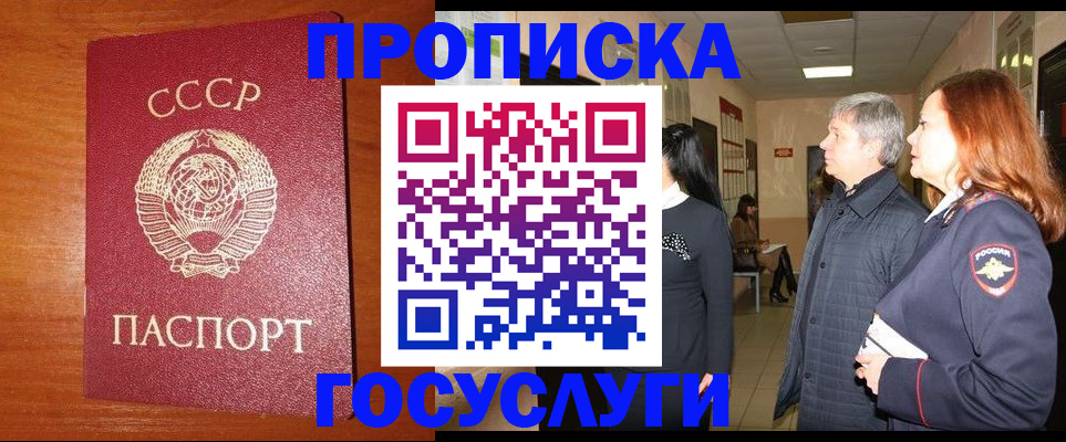 прописка иностранных граждан в Сураже